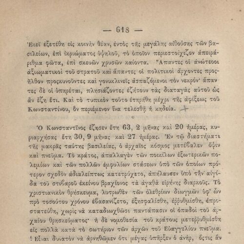 20,5 x 13,5 εκ. 2 σ. χ.α. + ις’ σ. + 789 σ. + 3 σ. χ.α. + 1 ένθετο, όπου στη σ. [α’] ψευδ�